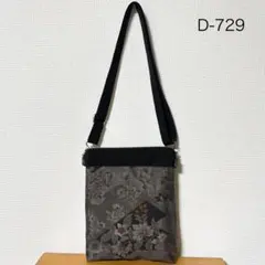 D-729再販　正絹　大島紬　着物リメイク　縦型ショルダーバッグ