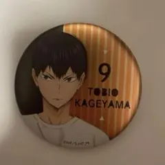 影山飛雄　メモリアル缶バッジ　デコレーション缶バッジ　メモリアル　ハイキュー