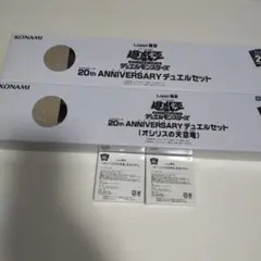 2026年最新】オベリスク 20th anniversaryの人気アイテム - メルカリ