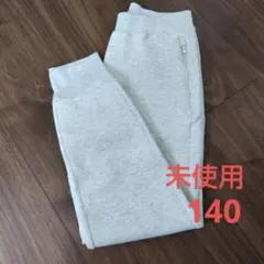 未使用★140 ユニクロ　ドライスウェットパンツ