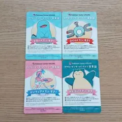 ポケモンセンターオンライン 会員証 2枚セット - メルカリ