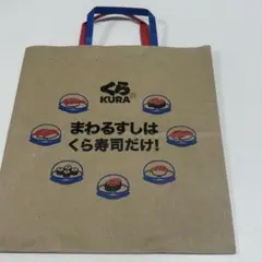 くら寿司　ショッパー　万博　大阪万博