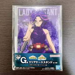 【新品未開封】ヒロアカ 一番くじ G賞 クリアケーススタンド レディナガン