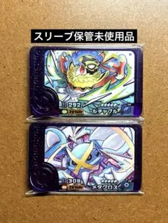 ポケモンフレンダ　未使用　メガルチャブル　メガメタグロス　スーパートレジャーST