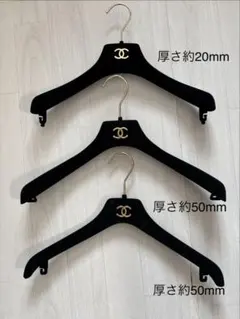 Chanel ブラックベルベットハンガー 5本セット　正規品 CHANEL ブラックベルベットハンガー 2個セット - メルカリ