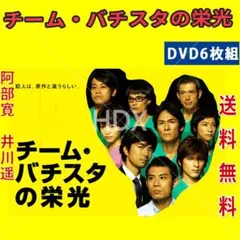 2025年最新】チーム・バチスタの栄光 [dvd]の人気アイテム