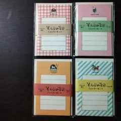 古川紙工限定そえぶみ箋おすそ分け４種類（おまけ付き）