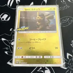 名探偵ピカチュウ 339/SM-P