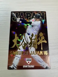 2026年最新】侍ジャパンチップス 大谷翔平の人気アイテム - メルカリ