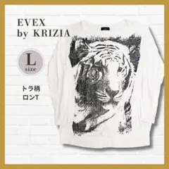 美品✨EVEX by KRIZIA トラ柄 ロングTシャツ 白 L モノトーン