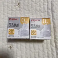 Pigeon 母乳実感 乳首 SSサイズ 丸穴 2個セットのサムネイル
