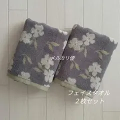 新品　フェイスタオル　フラワー リーフ　花柄　グリーン　グレー　上品　北欧