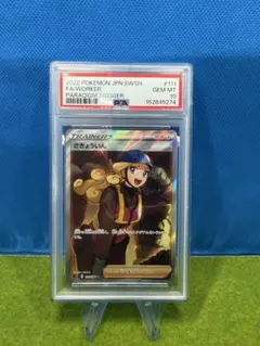 2026年最新】さぎょういん sr psa10の人気アイテム - メルカリ