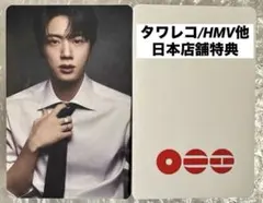 BTS ARIRANGアリラン タワレコ HMV 日本 特典トレカ★JINジン②