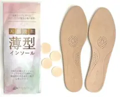 nijisora 天然皮革 薄型インソール 22.0〜23.0cm 1セットのサムネイル