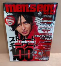 メンズエッグ/men's egg/2011年2月号/VOL.137