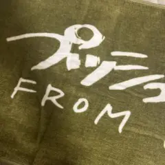 プッシュプルポット サイン入りタオル 2025年最新】プッシュプルポットタオルの人気アイテム - メルカリ