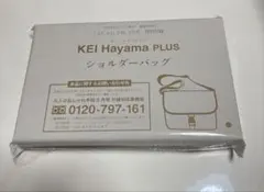 大人のおしゃれ手帖3月号付録　KEI Hayama PLUS ショルダーバッグ