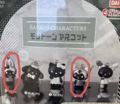 サンリオ モノトーンマスコット マイメロ クロミ