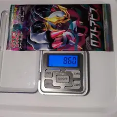 ポケモンカードロストアビス 8.60g程度　　1パック