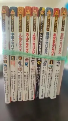 科学漫画サバイバルシリーズ 10冊セット まとめ売り 人体 火山 深海ほか
