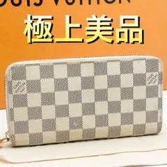 ルイヴィトン ジッピーウォレット ダミエ アズール ラウンド 長財布