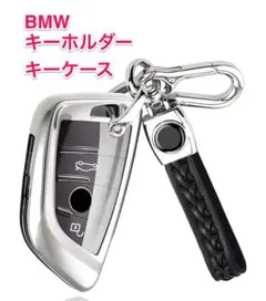 BMWキーケース　キーホルダー　1 2 3 5 6 7 8 シリーズ