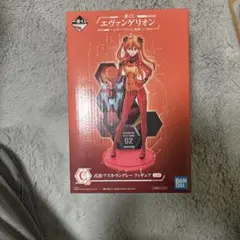 エヴァンゲリオン アスカ フィギュア 02 一番くじ　未開封