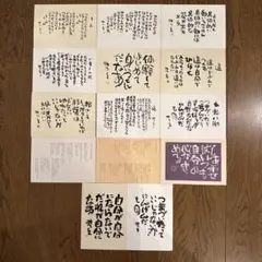 2026年最新】相田みつをグッズの人気アイテム - メルカリ