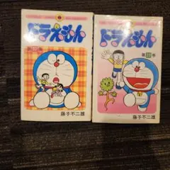 初版　ドラえもん 32・33巻セット 藤子不二雄 てんとう虫コミックス