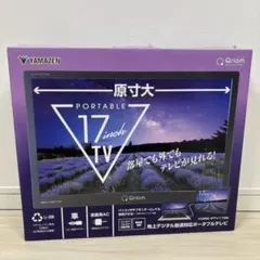 YAMAZEN Qriom 17.3インチテレビ KORS-PTV173C(B) - メルカリ