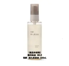 【新品未使用】　無印良品　MUJI 発酵　導入美容液 100mLのサムネイル