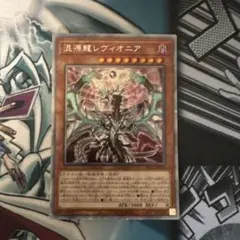 混源龍レヴィオニア 20thシークレット 遊戯王 - メルカリ