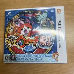 【動作確認済み】妖怪ウォッチ2 真打3DSソフト