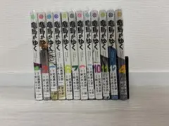 竜馬がゆく 初版のみ15巻セット レンタル品 - メルカリ