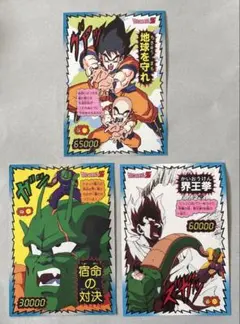 ドラゴンボールZ じゃんけんジャンボカード 当時物 - メルカリ