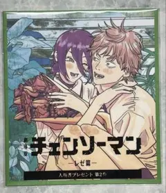 劇場版チェンソーマン　レゼ編　入場者特典　色紙