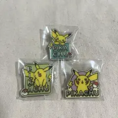 ポケモン ピカチュウ 暗闇で光るピンズコレクション 3個セット