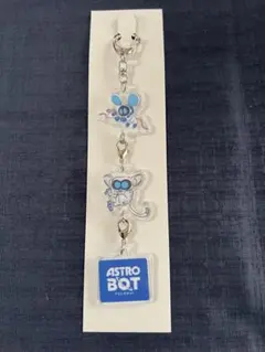 【早期購入特典】ASTRO BOT アクリルキーホルダー