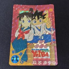 2025年最新】yaiba カードダスの人気アイテム - メルカリ