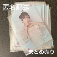 【匿名配送】AKB48 名残り桜 OS盤　生写真 まとめ売り