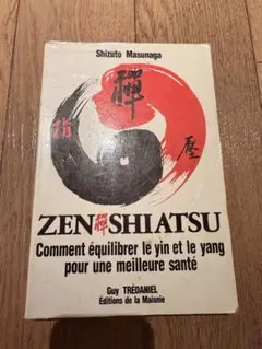 ZEN SHIATSU - Shizuto Masunaga著
