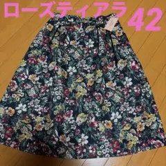 再値下げ　新品　タグ付き　ローズティアラ　ROSE Tiara スカート　42