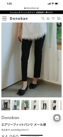 Donoban エアリーフィットパンツ