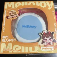 Mellojoy メロジョイ 贅沢スフレ シーソルト クリーミークリーム L