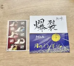 M!LK 爆裂愛してる / 好きすぎて滅！ 塩﨑太智 佐野勇斗 ステッカー 3枚