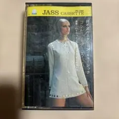 スクリーン・ミュージック　JASS コンピューターズ・ベストヒット 12