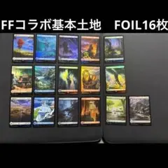 【FOIL】MTGファイナルファンタジー 基本土地コンプ［FIN］MTG 日本語