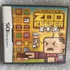 ズーキーパー ZOO KEEPER ニンテンドーDS DSソフト 中古 美品