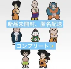 一番くじ ドラゴンボール H賞 ラバーマグネット　コンプセット